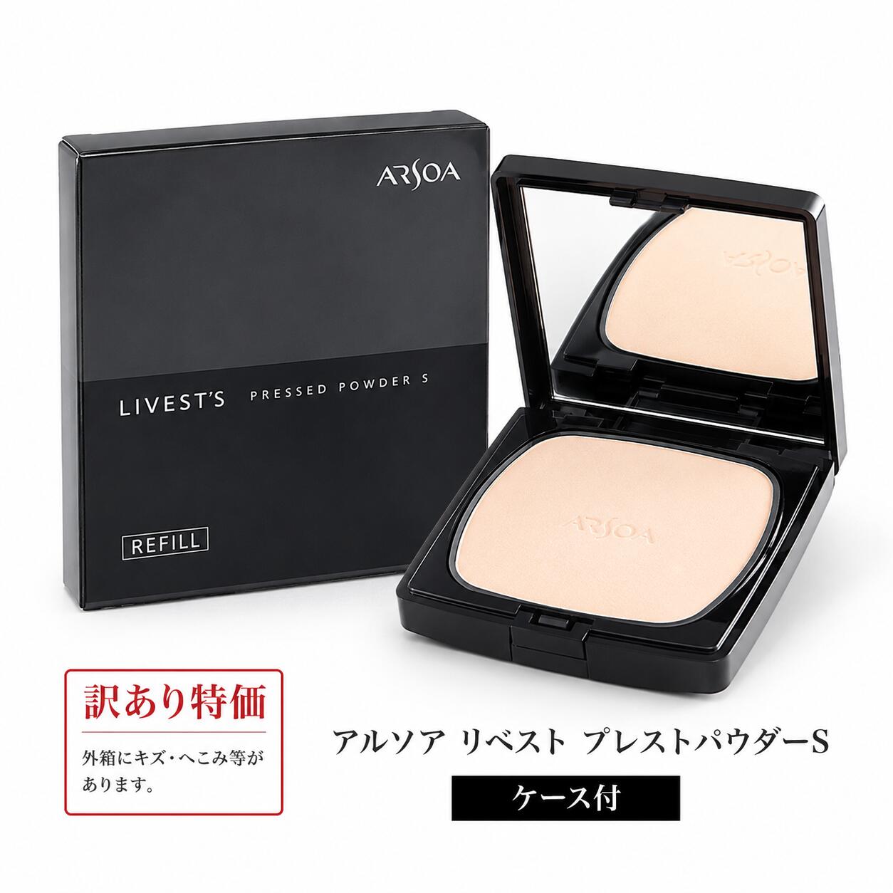 ARSOAリベストプレストパウダーSケース付携帯に便利な、プレストタイプのフェイスパウダーです。化粧直しの際、ティッシュなどで余分な皮脂を押さえてから、軽く肌になじませてお使いください。適度なカバー力がありながら、自然な仕上がりを目指せるアイテム。上品なパール感が、肌に明るい印象を与えます。ブランドARSOA商品名リベスト プレストパウダーS分類固形おしろい付属ケース付ご使用のポイントパフは清潔な状態でご使用ください。コンパクトは落下などの衝撃にご注意ください。訳あり品について本品は外箱不良の特価品です。外箱の状態を理由とする返品・交換はお受けできません。ご使用に支障のない商品をお届けします。※画面表示により、実際の色と異なって見える場合があります。※仕様は予告なく変更となる場合があります。