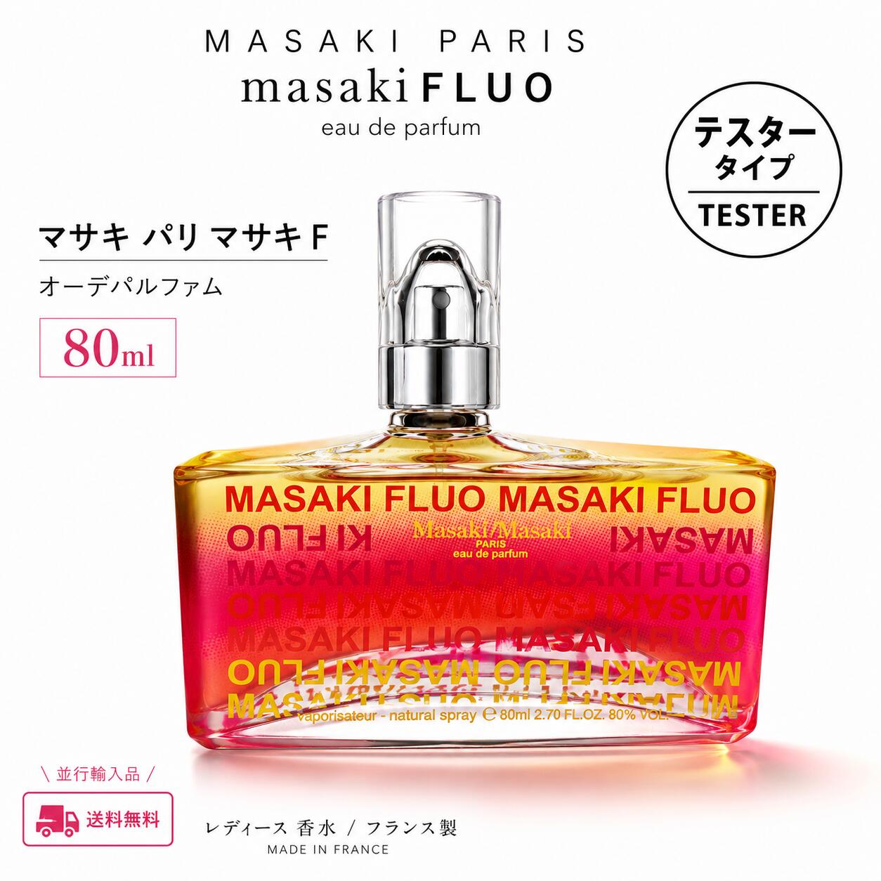 楽天市場】マサキ マツシマ（香水・フレグランス｜美容・コスメ・香水