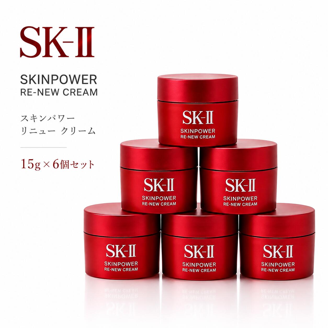 楽天市場】エスケーツー(sk-ii/sk2) スキンパワー クリーム 15gの通販