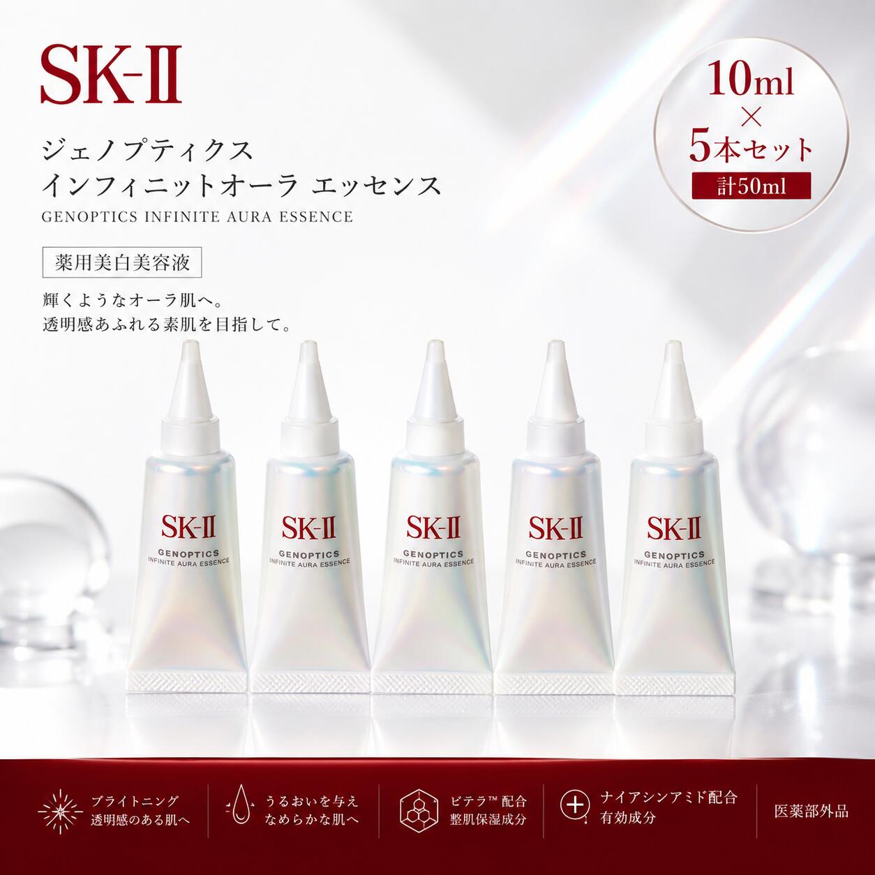 楽天市場】sk ii genopticsの通販