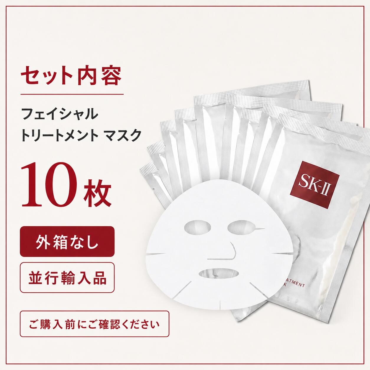 楽天市場】sk－ii フェイシャル トリートメント マスク 10枚入の通販