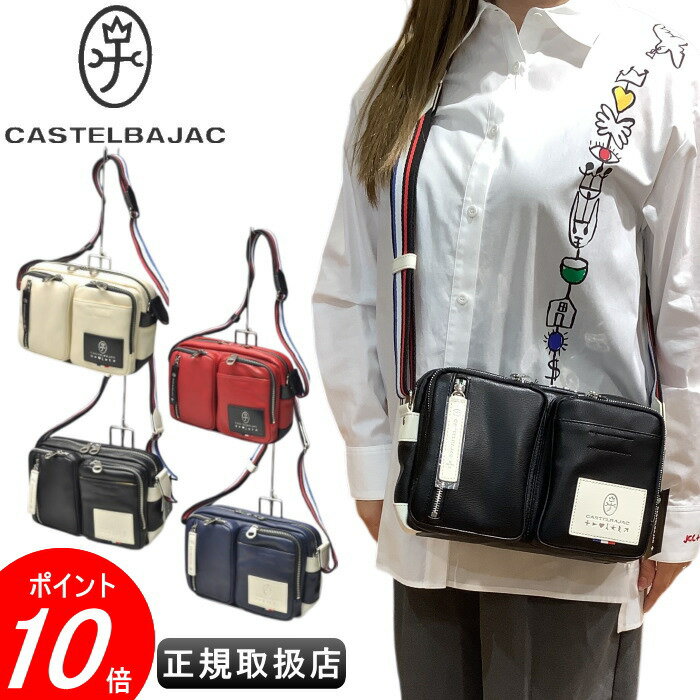 Rakuten - カステル　バジャック　ミニショルダーバッグ【CASTELBAJAC】【イケテイ】【ローレン】【カステルバジャック】【送料無料】【最強配送】