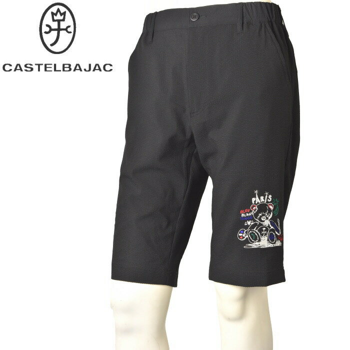 カステルバジャック CASTELBAJACショートパンツ ハーフパンツ メンズ 2024春夏新作 送料無料46-48-50 ボトムス カステル バジャック 服あす楽_翌日着荷可 父の日 ギフト