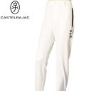 50%OFFセールカステルバジャック CASTELBAJAC スポーツ ゴルフパンツ メンズ 2024秋冬新作 送料無料86-90-94 ボトムス カステル バ...