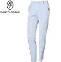 カステルバジャック CASTELBAJAC スポーツ ゴルフストレッチパンツ メンズ 2025春夏新作 送料無料78-82-86-90-94-100 ボトムス ...