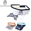 カステルバジャック CASTELBAJAC スポーツ ゴルフサンバイザー レディース 2025春夏新作 送料無料56-58 帽子 カステル バジャック最強配送