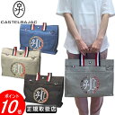 カステル バジャック トートバッグ【CASTELBAJAC】【イケテイ】【リッツ】【カステルバジャック】【送料無料】【最強配送】