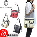 カステル バジャック タテ型ショルダーバッグ【CASTELBAJAC】【イケテイ】【ドミネ】【カステルバジャック】【送料無料】【最強配送】