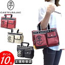 カステル バジャック ミニトートバッグ【CASTELBAJAC】【イケテイ】【ドミネ】【カステルバジャック】【送料無料】【最強配送】