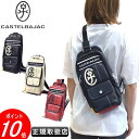 カステル バジャック ワンショルダーバッグ ボディバッグ【CASTELBAJAC】【イケテイ】【ドミネ】【カステルバジャック】【送料無料】【最強配送】