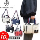 カステルバジャック ドライビングトートバッグ ショルダーバッグ 2WAYバッグCASTELBAJAC イケテイ ローレンバッグ カステル バジャック 送料無料最強配送