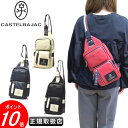 カステル バジャック ワンショルダーバッグ ボディバッグ【CASTELBAJAC】【イケテイ】【ローレン】【カステルバジャック】【送料無料】【最強配送】