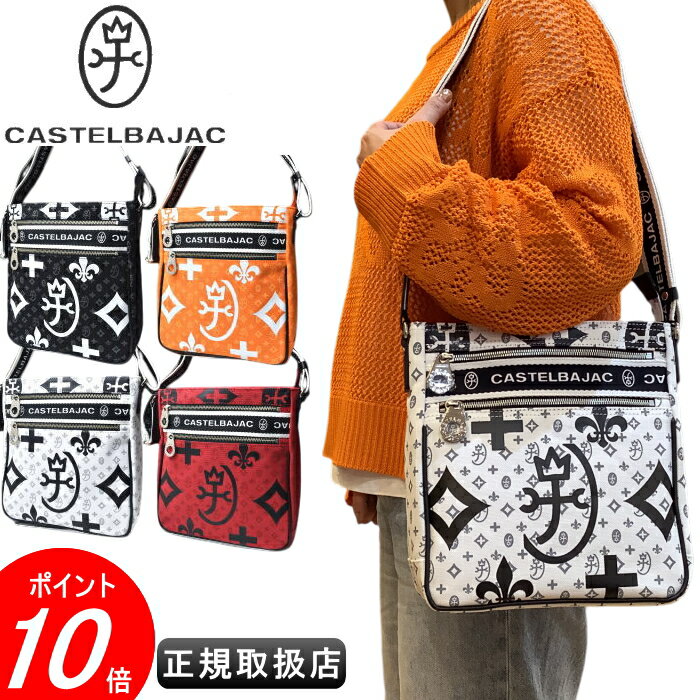 楽天市場】カステルバジャック ショルダーバッグ(カラー 楽天市場】カステルバジャック ショルダーバッグ(カラー