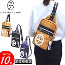 カステルバジャック ワンショルダーバッグ ボディバッグCASTELBAJAC イケテイ ドビー2バッグ カステル バジャック 送料無料 043911最強配送