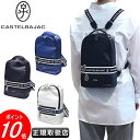 カステルバジャック ボディバッグ ワンショルダーバッグ 2WAYCASTELBAJAC イケテイ ビアンリュック カステル バジャック 送料無料 051911最...