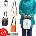 カステルバジャック タテ型持ち手付きショルダーバッグCASTELBAJAC イケテイ ソルベバッグ カステル バジャック 送料無料最強配送