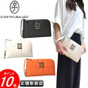 カステルバジャック クラッチバッグCASTELBAJAC イケテイ ソルベバッグ カステル バジャック 送料無料最強配送