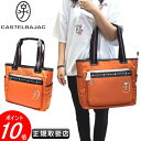 カステルバジャック A4 トートバッグCASTELBAJAC イケテイ コネクトカバン カステル バジャック 送料無料 083711最強配送