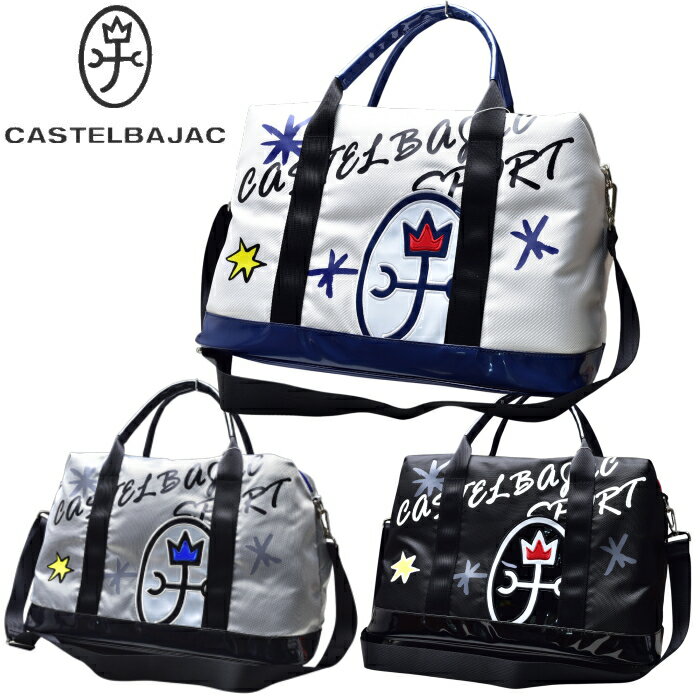 カステルバジャック CASTELBAJAC スポーツ ゴルフボストンバッグ メンズ 2025秋冬新作 送料無料カバン カステル バジャック最強配送 723538...