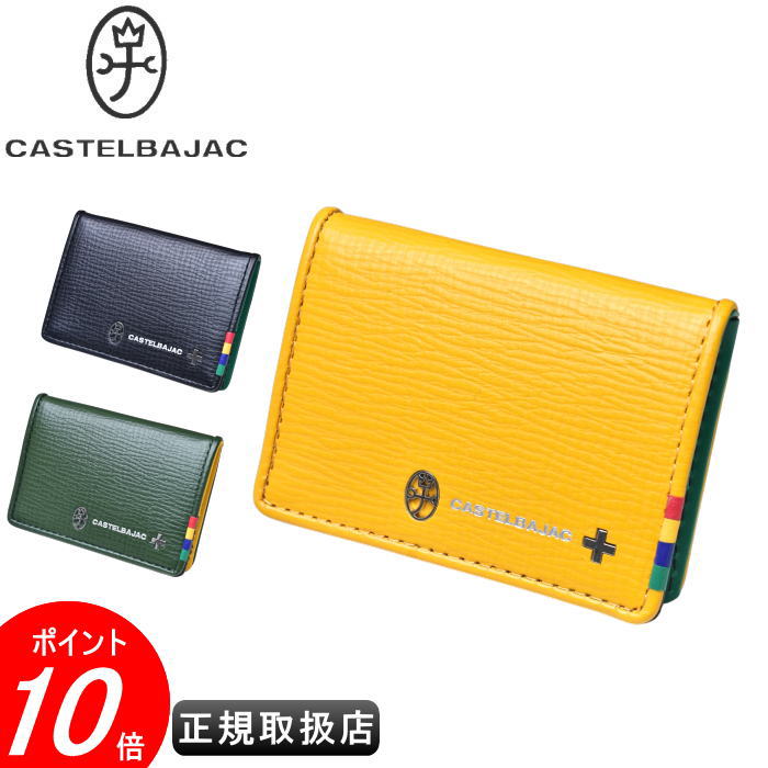 カステルバジャック ボックス小銭入れCASTELBAJAC イケテイ プレス小物カステル バジャック 送料無料最強配送