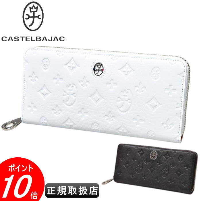 カステルバジャック 【CASTELBAJAC】 上質で遊び心をいっぱい感じさせる フレンチカジュアルのカステル バジャック。 ラフで実用性の高いシルエットにのせて、 アートとファッションの 融合した個性的な洋服、ゴルフウェア、バッグ、財布、等をご提案いたします。 ●当店でのお買い物メリット メリット1 ・すべての商品が正規品。安心してお買い物頂けます。ライセンスブランドは正規取扱いメーカーの正規品、輸入ブランドは正規輸入代理店のお品物をそろえております。 メリット2 ・15時までのご注文は当日発送。お住まいの住所によっては最短で翌日にお届け出来ます。毎日営業しておりますので、お急ぎのお買い物にとても便利です。（1/1.2は除く） メリット3 ・ギフト包装全品無料。大切な日に最高のお品を。プレゼント ギフト gift 贈り物 贈答品 無料ラッピング 誕生日 バースデー クリスマス　敬老の日 記念品 記念日 定年退職記念品 コンペ景品 景品 賞品 粗品 内祝 内祝い お祝い返し お返し お礼 御礼 お中元 御中元 お歳暮　御歳暮 お年賀 御年賀 お正月 入学 卒業 旅行 成人式 就職祝い 昇進祝い 退職祝い 快気祝い 初老祝い 還暦祝い 古稀祝い 喜寿祝い 傘寿祝い　米寿祝い 卒寿祝い 白寿祝い 長寿祝い 金婚式 銀婚式 ダイヤモンド婚式 結婚記念日 土日祝営業 男性 女性 男女兼用 メンズ レディース ユニセックス 父の日 母の日 バレンタインデー ホワイトデー 等のすべてのイベントにご用命ください。カステルバジャックが持つ、エスプリ・世界観を上質なカジュアルウェアで表現。ウィークエンド、トラベルシーンに向けた大人のカジュアルスタイルを提案します。 カステルバジャックのモノグラム柄がソフトなレザーに型押しされたラウンドファスナー長財布。 「革らしさ」が感じられる、持ち心地の良い仕上がりになっています。 KAMONマークにシルバー箔のロゴが高級感を引き立たせています。カードポケットや小銭入れなどが多数あり整理して収納することができます。 ● Detail ・実物の色と若干異なって見える場合があります。予めご了承ください。 ● 商品詳細 ブランド カステルバジャックCASTELBAJAC カラー ブラック ホワイト 素材 牛革 ● サイズスペック サイズ 横 縦 マチ幅 20cm 9.5cm 2.5cm ・店頭でも販売させていただいております。売り違いの際はご容赦願います。