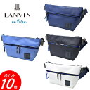 ランバンオンブルー LANVIN en Bleuワンショルダーバッグ ボディバッグ メンズ レディースイケテイ クレンズ 502911軽量 防汚 送料無料最強配...