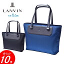 ランバンオンブルー LANVIN en BleuA4 トートバッグ メンズ レディースイケテイ リッパー 517711軽量 撥水 送料無料最強配送