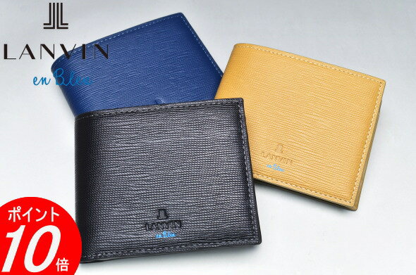 Rakuten - ランバンオンブルー LANVIN en Bleu二つ折り財布イケテイ スタンパ小物 522603牛革 送料無料最強配送