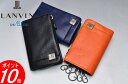 ランバンオンブルー LANVIN en Bleuスマートキー対応L字ファスナーキーケースイケテイ マルセイユ小物 536602牛革 送料無料最強配送