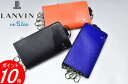 ランバンオンブルー LANVIN en Bleu小銭入れ付きキーケースイケテイ パーシャル小物 555611牛革 送料無料最強配送