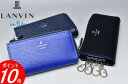 ランバンオンブルー LANVIN en BleuL字ファスナーキーケースイケテイ ワグラム小物 579602牛革 送料無料最強配送
