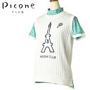 ●メーカー希望小売価格はメーカー商品タグに基づいて掲載しています ピッコーネクラブ 【PICONE CLUB】オリジナリティ溢れる“archivio”（アルチビオ）という ニックネームの司祭のキャラクターがトレードマークとして 使われているピッコーネは、上品で遊び心感じさせる イタリアン エレガンス カジュアルを展開しています。 ゴルフを意識したスポーツウェアとグッズは、 ピッコーネらしい楽しいデザインと機能性で人気を博しています。●当店でのお買い物メリットメリット1・すべての商品が正規品。安心してお買い物頂けます。ライセンスブランドは正規取扱いメーカーの正規品、輸入ブランドは正規輸入代理店のお品物をそろえております。メリット2・15時までのご注文は当日発送。お住まいの住所によっては最短で翌日にお届け出来ます。毎日営業しておりますので、お急ぎのお買い物にとても便利です。（1/1.2は除く）メリット3・ギフト包装全品無料。大切な日に最高のお品を。プレゼント ギフト gift 贈り物 贈答品 無料ラッピング 誕生日 バースデー クリスマス　敬老の日 記念品 記念日 定年退職記念品 コンペ景品 景品 賞品 粗品 内祝 内祝い お祝い返し お返し お礼 御礼 お中元 御中元 お歳暮　御歳暮 お年賀 御年賀 お正月 入学 卒業 旅行 成人式 就職祝い 昇進祝い 退職祝い 快気祝い 初老祝い 還暦祝い 古稀祝い 喜寿祝い 傘寿祝い　米寿祝い 卒寿祝い 白寿祝い 長寿祝い 金婚式 銀婚式 ダイヤモンド婚式 結婚記念日 土日祝営業 男性 女性 男女兼用 メンズ レディース ユニセックス父の日 母の日 バレンタインデー ホワイトデー 等のすべてのイベントにご用命ください。リラックスウェアからスポーツウェアまでイタリア感覚のライフスタイルを提案するピッコーネクラブ。ゴルフを意識したスポーツウェアとグッズは、ピッコーネらしい楽しいデザインと機能性で人気が急上昇。 ケーブル編みにエッフェル塔モチーフ刺繍がアクセントになったニットベスト。 さらりとした薄手のニットが心地よい風合いのアイテム。 前後差のあるデザインがさりげなくヒップをカバーしてくれます。 インナーは別の商品となっております。 ● Detail ・実物の色と若干異なって見える場合があります。予めご了承ください。 ● 商品詳細 ブランド ピッコーネクラブPICONE CLUB カラー ホワイト 素材 本体 コットン51％ ポリエステル49％ 刺繍糸 アクリル100％ ● サイズスペック サイズ M(01) 身幅 44cm 肩幅 32cm 着丈 59cm ・実物を巻尺で採寸したものです。 ・採寸寸法について詳しくは コチラ をご確認くださいませ。 ・店頭でも販売させていただいております。売り違いの際はご容赦願います。