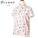 ●メーカー希望小売価格はメーカー商品タグに基づいて掲載しています ピッコーネクラブ 【PICONE CLUB】オリジナリティ溢れる“archivio”（アルチビオ）という ニックネームの司祭のキャラクターがトレードマークとして 使われているピッコーネは、上品で遊び心感じさせる イタリアン エレガンス カジュアルを展開しています。 ゴルフを意識したスポーツウェアとグッズは、 ピッコーネらしい楽しいデザインと機能性で人気を博しています。●当店でのお買い物メリットメリット1・すべての商品が正規品。安心してお買い物頂けます。ライセンスブランドは正規取扱いメーカーの正規品、輸入ブランドは正規輸入代理店のお品物をそろえております。メリット2・15時までのご注文は当日発送。お住まいの住所によっては最短で翌日にお届け出来ます。毎日営業しておりますので、お急ぎのお買い物にとても便利です。（1/1.2は除く）メリット3・ギフト包装全品無料。大切な日に最高のお品を。プレゼント ギフト gift 贈り物 贈答品 無料ラッピング 誕生日 バースデー クリスマス　敬老の日 記念品 記念日 定年退職記念品 コンペ景品 景品 賞品 粗品 内祝 内祝い お祝い返し お返し お礼 御礼 お中元 御中元 お歳暮　御歳暮 お年賀 御年賀 お正月 入学 卒業 旅行 成人式 就職祝い 昇進祝い 退職祝い 快気祝い 初老祝い 還暦祝い 古稀祝い 喜寿祝い 傘寿祝い　米寿祝い 卒寿祝い 白寿祝い 長寿祝い 金婚式 銀婚式 ダイヤモンド婚式 結婚記念日 土日祝営業 男性 女性 男女兼用 メンズ レディース ユニセックス父の日 母の日 バレンタインデー ホワイトデー 等のすべてのイベントにご用命ください。リラックスウェアからスポーツウェアまでイタリア感覚のライフスタイルを提案するピッコーネクラブ。ゴルフを意識したスポーツウェアとグッズは、ピッコーネらしい楽しいデザインと機能性で人気が急上昇。 UVケア加工が施され、吸水速乾機能素材［DRY STATUS]を使用した、、さらりとしたソフトな肌触りが心地よい半袖ハイネックプルオーバー。 原画モチーフを総柄でデザインし、袖口と裾のチェッカーレースがアクセントに。 スリット入りハイネックで窮屈感のない着心地です。 ● Detail ・実物の色と若干異なって見える場合があります。予めご了承ください。 ● 商品詳細 ブランド ピッコーネクラブPICONE CLUB カラー ピンク 素材 ポリエステル100％ ● サイズスペック サイズ M(01) L(02) LL(03) 身幅 47cm 49cm 51cm 肩幅 37cm 39cm 40cm 着丈 57cm 58cm 59cm 袖丈 15cm 16cm 17cm ・実物を巻尺で採寸したものです。 ・採寸寸法について詳しくは コチラ をご確認くださいませ。 ・店頭でも販売させていただいております。売り違いの際はご容赦願います。