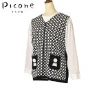 40%OFFセールピッコーネ クラブ PICONE CLUBVネックジップアップニットベスト レディース 2024秋冬新作 送料無料M-L トップス ピッコーネ...