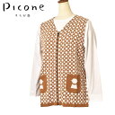 40%OFFセールピッコーネ クラブ PICONE CLUBVネックジップアップニットベスト レディース 2024秋冬新作 送料無料M-L トップス ピッコーネ...