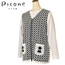 40%OFFセールピッコーネ クラブ PICONE CLUBVネックジップアップニットベスト レディース 2024秋冬新作 送料無料M-L トップス ピッコーネ...