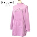 40%OFFセールピッコーネ クラブ PICONE CLUBハイネックプルオーバー チュニック レディース 2024秋冬新作 送料無料M-L-LL トップス ピ...