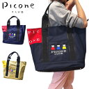 ピッコーネ クラブ PICONE CLUBボストンバッグ レディース 2025春夏新作 送料無料鞄 ピッコーネクラブ最強配送