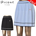 40%OFFセールピッコーネ クラブ PICONE CLUBニットプリーツスカート レディース 2025春夏新作 送料無料38-40 ボトムス ピッコーネクラブ...