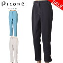 40%OFFセールピッコーネ クラブ PICONE CLUBパンツ レディース 2025春夏新作 送料無料36-38-40-42 ボトムス ピッコーネクラブ最強...