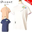 40%OFFセールピッコーネ クラブ PICONE CLUB半袖ハイネックプルオーバー ハイネックシャツ レディース 2025春夏新作 送料無料M-L-LL トップス ピッコーネクラブ モックネック最強配送 アウトレット