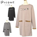 ピッコーネ クラブ PICONE CLUBチュニック レディース 2025秋冬新作 送料無料M-L-LL トップス ピッコーネクラブ最強配送