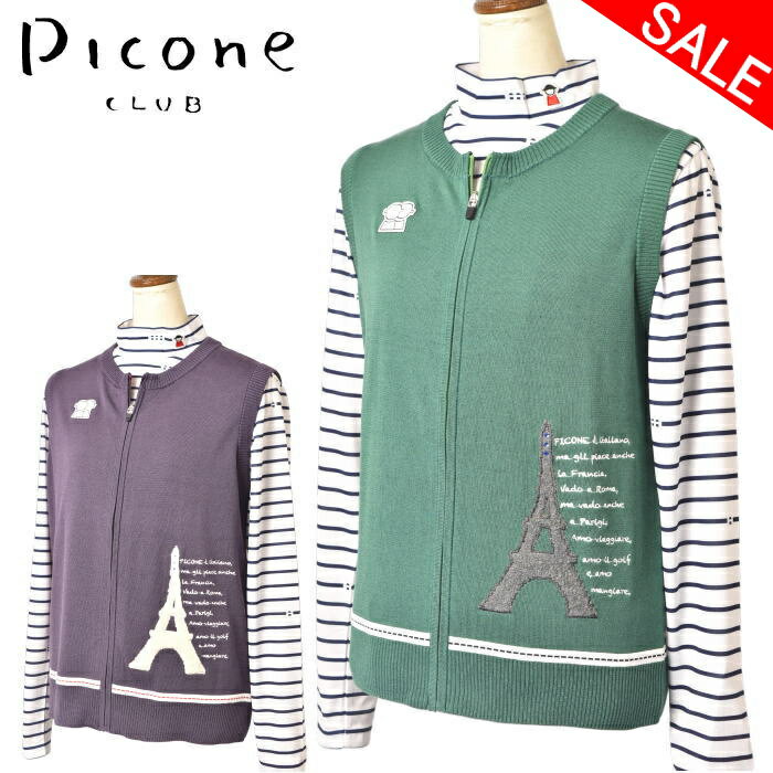 Rakuten - 40％OFFセールピッコーネ クラブ PICONE CLUBジップアップニットベスト レディース 2025秋冬新作 送料無料M-L トップス ピッコーネクラブ c518914最強配送 アウトレット