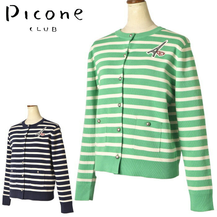 ピッコーネ クラブ PICONE CLUBニットカーディガン レディース 2026春夏新作 送料無料 ...