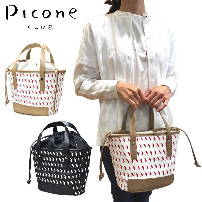 商品詳細 ブランド ピッコーネクラブ PICONE CLUB カラー ブラック ベージュ 素材 表地 合成皮革 （PU加工） 別布部分ポリエステル裏地ポリエステル持ち手部分 合成皮革 （PU加工） 附属部分 合成皮革（PU加工） 商品紹介 ・ゴルフピコ柄プリントがデザインされた合皮素材のカートバッグ。・中身の見えない天面巾着仕様。・内部には小物ポケットがあり、整理して収納することができます。・総柄ながら派手すぎず、コーディネートに華を添えます。ウェアと合わせたコーディネートもオススメです。・40～60代の女性に人気。母の日や誕生日など贈り物にもおすすめです。 ●メーカー希望小売り価格はメーカー商品タグに基づいて掲載しています ピッコーネクラブ 【PICONE CLUB】オリジナリティ溢れる“archivio”（アルチビオ）という ニックネームの司祭のキャラクターがトレードマークとして 使われているピッコーネは、上品で遊び心感じさせる イタリアン エレガンス カジュアルを展開しています。 ゴルフを意識したグッズとゴルフウェアは、 ピッコーネらしい楽しいデザインと機能性で人気を博しています。当店でのお買い物は“3つの安心”が揃っています！ 【一つ目の安心】全商品 正規品保証！安心・信頼の品揃え当店が取り扱う商品はすべて【正規品】です。 ライセンスブランドは正規取扱メーカーの承認済商品、輸入ブランドは正規輸入代理店から直接仕入れた公式品のみを取り揃えています。偽物や並行輸入品は一切なし。信頼のブランドギフト・プレゼントにも最適です。【二つ目の安心】15時までのご注文で即日発送！最短翌日お届け対応平日・土日祝日も毎日出荷対応！（※1月1日・2日を除く） 15時までのご注文は当日発送いたします。関東・関西・中部など多くの地域で【最短翌日配送】が可能。「急ぎのプレゼント」「週末のイベント」「出張前のご準備」にも安心です。 【三つ目の安心】ギフト包装・ 全品無料対応！大切な贈り物に“無料ラッピング”で気持ちを添えて。 誕生日 クリスマス 父の日 母の日 バレンタイン ホワイトデー 敬老の日 結婚祝い 出産祝い卒業祝い 就職祝い 還暦祝い 米寿祝い お中元 お歳暮 記念品 退職祝い ゴルフコンペ景品 など 男性・女性・ユニセックス問わず、あらゆるイベントに対応しています。・ゴルフピコ柄プリントがデザインされた合皮素材のカートバッグ。 ・中身の見えない天面巾着仕様。 ・内部には小物ポケットがあり、整理して収納することができます。 ・総柄ながら派手すぎず、コーディネートに華を添えます。ウェアと合わせたコーディネートもオススメです。 ・40～60代の女性に人気。母の日や誕生日など贈り物にもおすすめです。 ● Detail ・実物の色と若干異なって見える場合があります。予めご了承ください。 ● サイズスペック サイズ 横 縦 マチ幅 21cm 20cm 13cm ・実物を巻尺で採寸したものです、若干の誤差はございますご了承下さいませ。 ・店頭でも販売させていただいております。売り違いの際はご容赦願います。