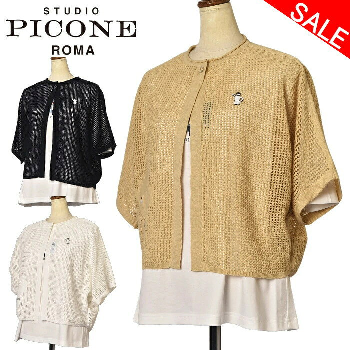 新品 STUDIO PICONE ピッコーネ フリル ロゴボタン カーディガン スタジオピッコーネ カーデ - 30代・40代・50代・60代の婦人服通販