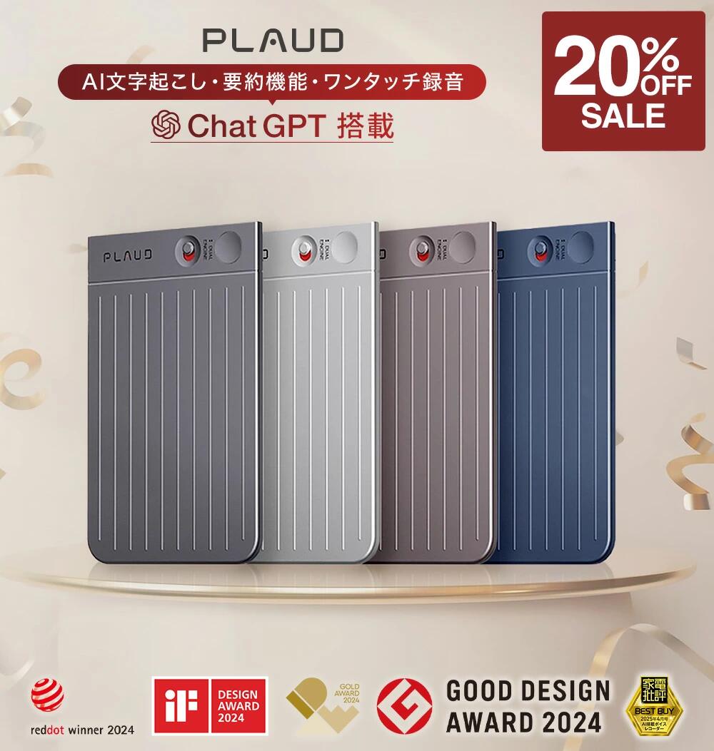 【20％OFF！BLACK FRIDAY】 公式店 ボイスレコーダー PLAUD NOTE ChatGPT連携AIボイスレコーダー 64GB プラウドノート 会議 議事録 インタビュー ボイスメモ 録音 文字起こし 要約 OpenAI aiボイスレコーダー ChatGPT アンドロイド ipad iphone