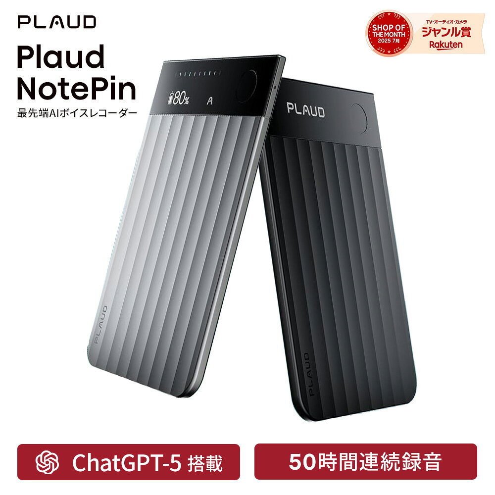 【2025年10月14日発売】Plaud Note Pro AIボイスレコーダー 文字起こし 仕事効率化AIツール 通話/対面録音モード自動切替 AI活用 要約テンプレート ディスプレイ搭載 MEMSマイク 骨伝導 AI指向性収音 5m音声収音 最大50時間連続録音 112ヶ国語対応 議事録/ボイスメモ