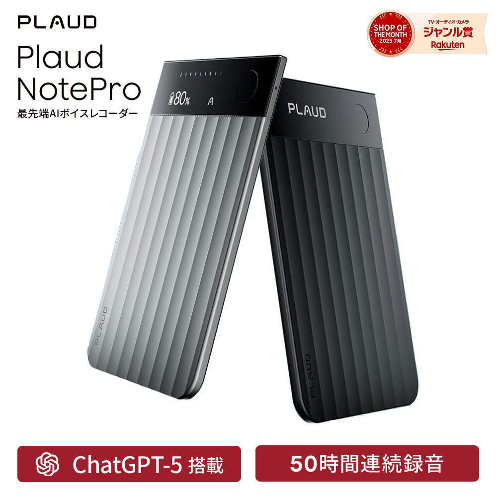 【2025年10月14日発売】Plaud Note Pro AIボイスレコーダー 文字起こし 仕事効率化AIツール 通話/対面..