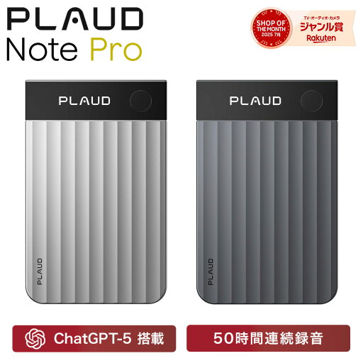 【2025年10月14日発売】Plaud Note Pro AIボイスレコーダー 文字起こし 仕事効率化AIツール 通話/対面録音モード自動切替 AI活用 要約テンプレート ディスプレイ搭載 MEMSマイク 骨伝導 AI指向性収音 5m音声収音 最大50時間連続録音 112ヶ国語対応 議事録/ボイスメモ